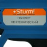 Фен технический Sturm! HG2022P