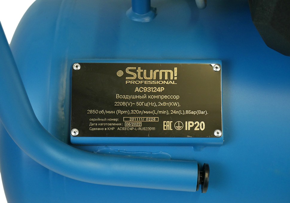 Компрессор воздушный масляный Sturm! AC93124P, 2кВт, 320л/мин, ресивер24л, прямой привод, Professional