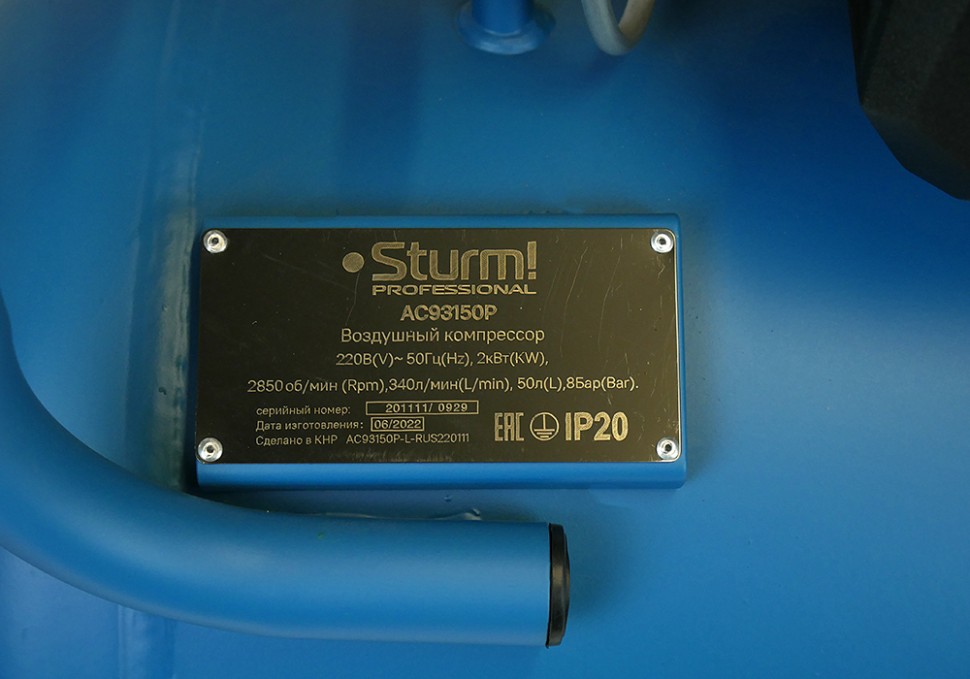 Компрессор воздушный масляный Sturm! AC93150P, 2кВт, 340л/мин, ресивер 50л, Professional